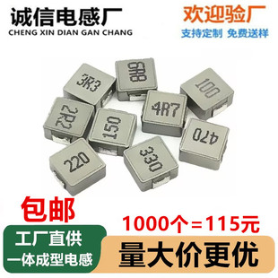 0420 0520 0530 0630 0650 0850 1040 1250 1265  一体成型电感