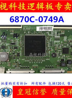 全新原装V18 UHD  6870C-0749A 逻辑板 屏LC650EQL-SLA1 4K 120HZ