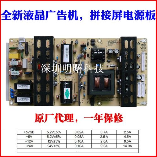 全新原装麦格米特 MLT188T 电源板MLT199FL-J广告机 拼接屏电源板