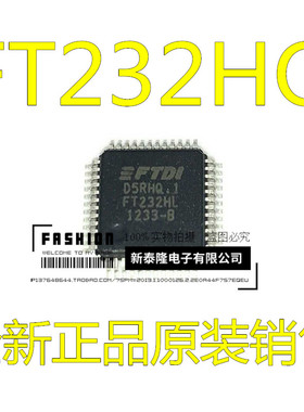 FT232HQ FT232HQ-REEL QFN48封装 进口原装现货 FT232 质量好