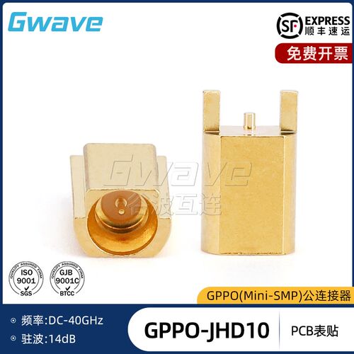 谷波GPPO(Mini-SMP)公端接连接器 DC-40GHz GPPO-JHD10