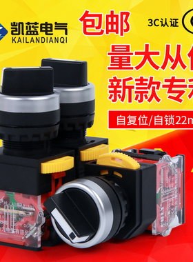 选择开关短柄LA38-11X2 20X3旋钮开关二档三档按钮转换开关22mm