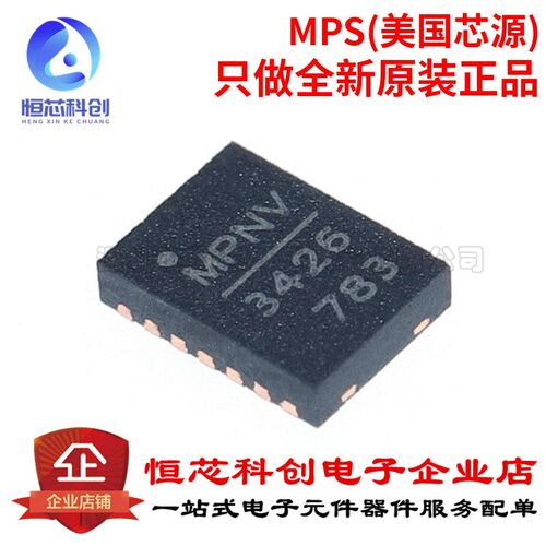 原装正品 MP3426DL-LF-Z  封装QFN14 丝印MP3426 电源管理芯片