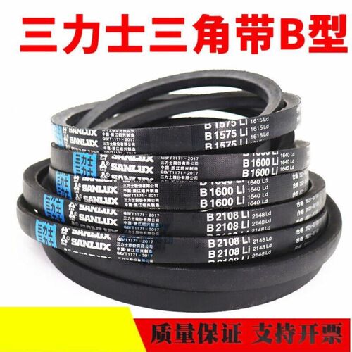三角皮带B1930LiB1950B1956B1981B2000B2007传动带B型三力士B2007