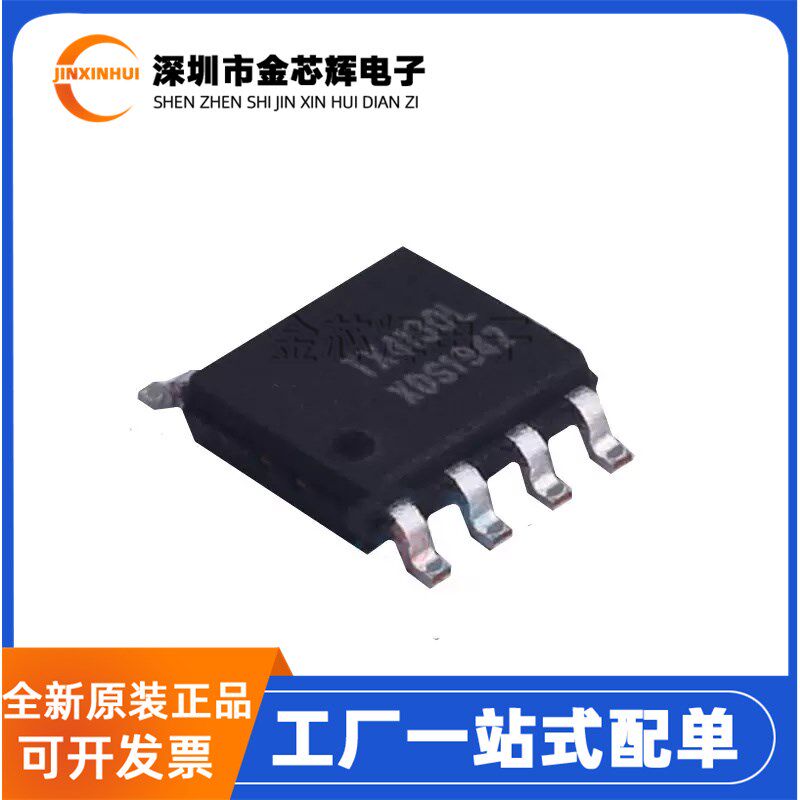 TX4130L 封装 SOP-8 降压型 DC-DC电源芯片IC 全新原装 专业配单