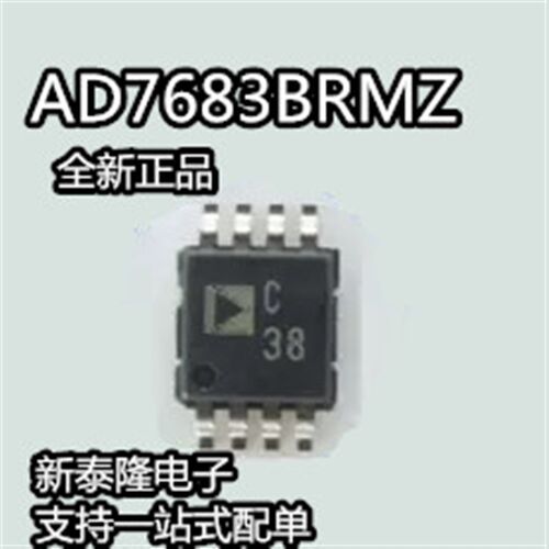 原装全新AD7683BRMZ AD7683BRM 丝印 C38 串行模数转换器 MSOP-8