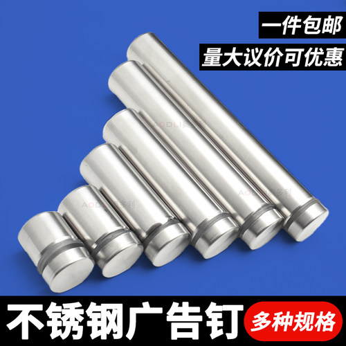 亚克力板广告钉不锈钢镜钉玻璃装饰固定钉螺丝遮丑金属盖帽钉子帽