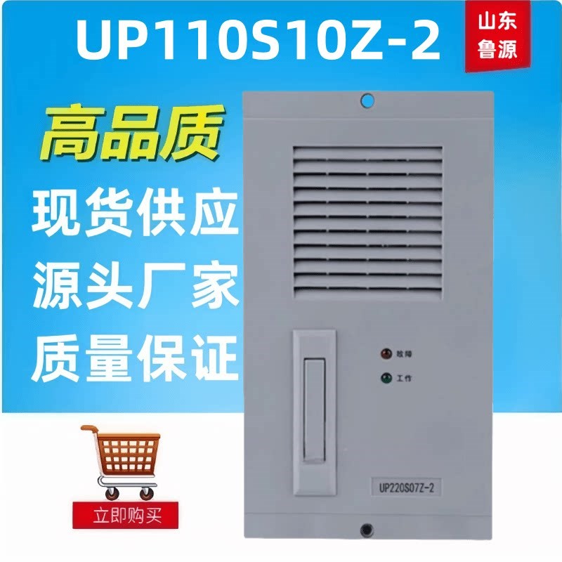 高频开关电源UP110S10Z-2直流屏电源模块整流器全新包邮
