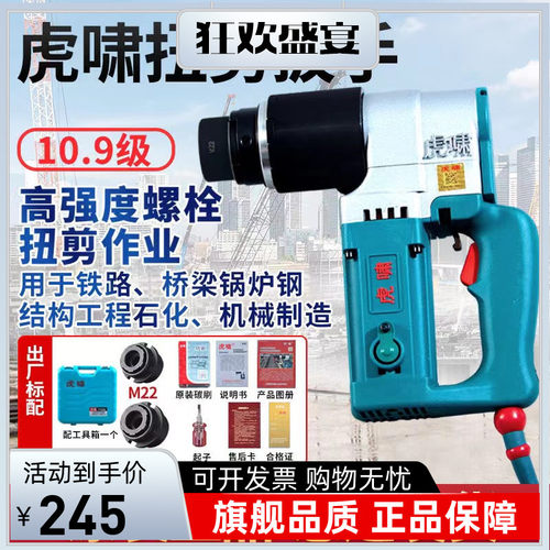 上海虎啸扭剪扳手H22/H24/H30高强度钢结构螺栓钮剪套筒M20M22M24