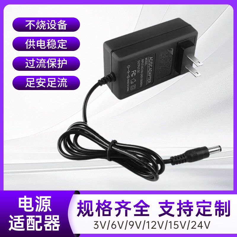 3V5V6V9V12V15V24V1A2A3A电源适配器音响充电器路由器电源线圆头a