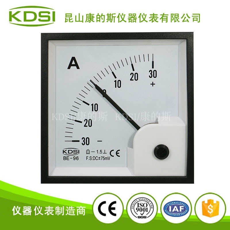 KDSI出口型仪表 BE-96 DC+-75mV+-30A指针式直流正负电流表