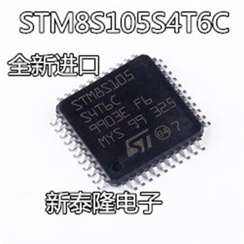 散新/全新 STM8S105S4T6C 8位微控制器芯片 16K闪存 LQFP44 - 实物图