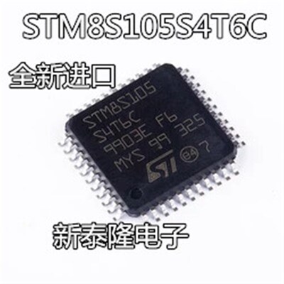 散新/全新 STM8S105S4T6C 8位微控制器芯片 16K闪存 LQFP44