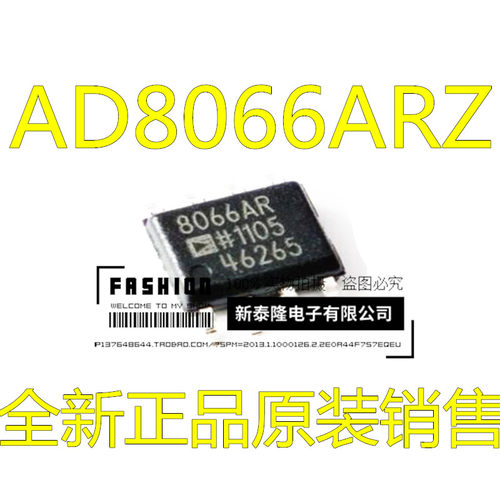 贴片 AD8066ARZ AD8066AR AD8066 SOP-8 放大器 进口原装 可直拍