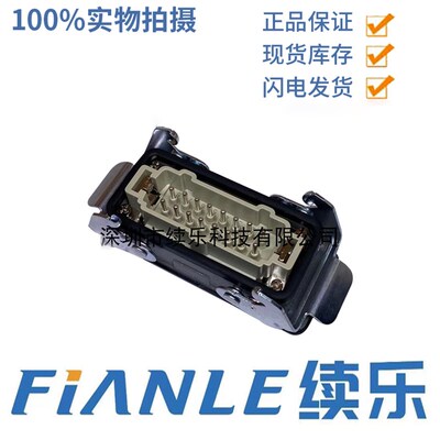 09300160301+09330162601 HARTING 原装正品模具热流道16针接线盒
