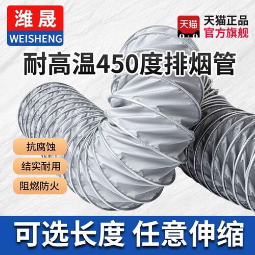 耐高温450度锅炉烟囱排烟管工业伸缩排风管阻燃通风软管排气管道