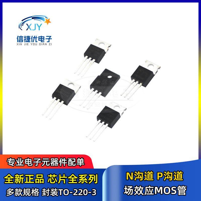 场效应管 IRFB52N15DPBF N沟道 150V 51A 封装TO-220 MOSFET管 - 实物图