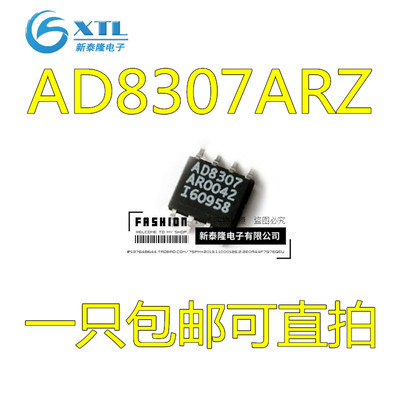 AD8307ARZ AD8307AR AD8307 SOP8 直流对数放大器芯片 全新原装