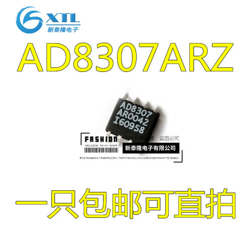 AD8307ARZ AD8307AR AD8307 SOP8 直流对数放大器芯片 全新原装