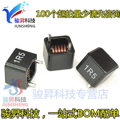 MAGIC 1R5 1.5UH 直插2两脚一体成型大电流电感 APL1108P-1R5M-C