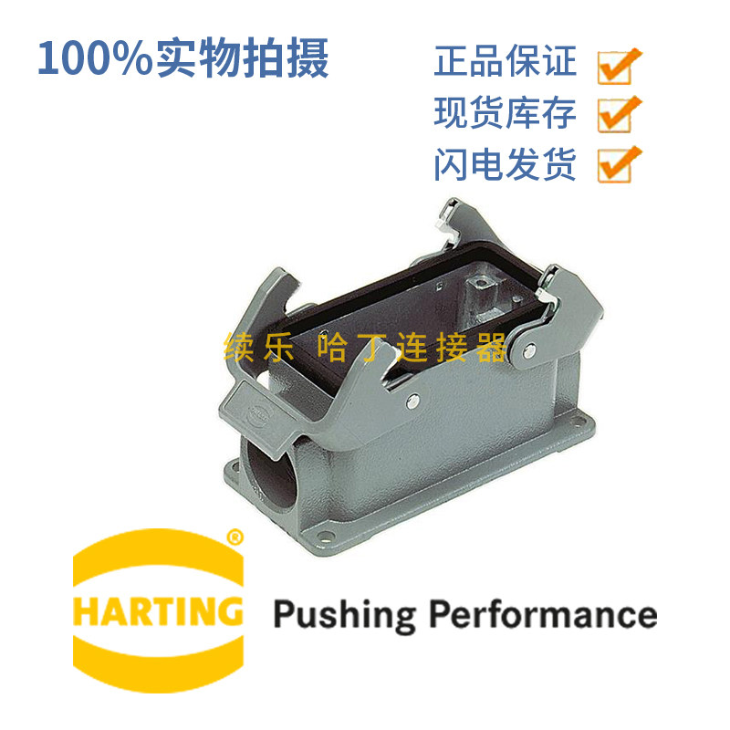 19300161271 HARTING 浩亭哈丁表面安装底座 2*25低结构, 双锁扣