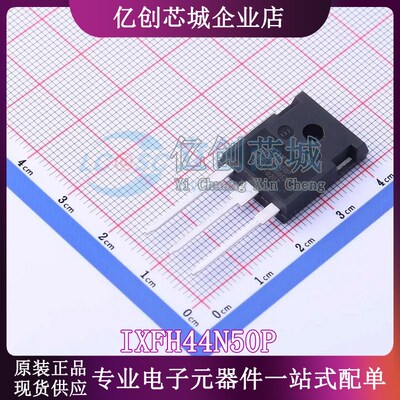 全新原装 IXFH44N50P 500V 44A 直插TO-247 N沟道 场效应管MOSFET