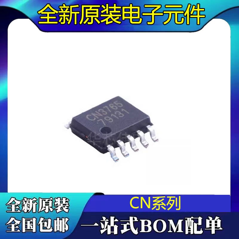 全新原装 CN3761 CN3762 CN3763 CN3765 贴片SOP10 SSOP10 - 实物图