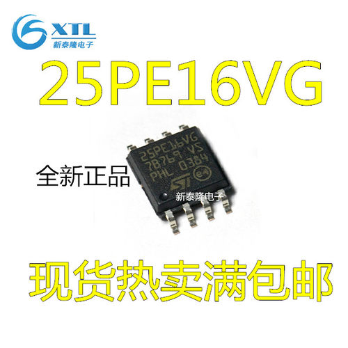 M25PE16 M25PE16-VMW6TG 25PE16VG SOP8封装 全新原装