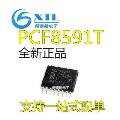 进口正品 PCF8591 PCF8591T 8位模数/数模转换器 SOP-16 贴片16脚
