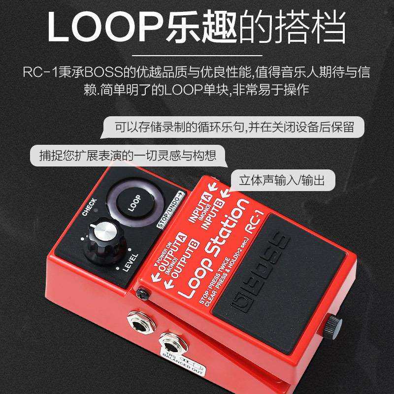 罗兰BOSS RC1/5 RC500/300 RC202/505吉他单块效果器鼓机LOOP循环
