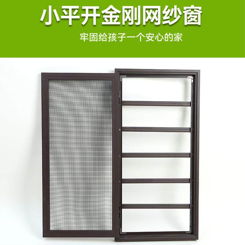 金刚网纱窗双层防护铝合金护栏外装内开内平开防盗放孩子防蚊防虫