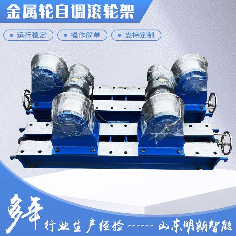 钢轮焊接滚轮架5吨10吨20吨自调式罐体滚轮架全铁轮厂家供应
