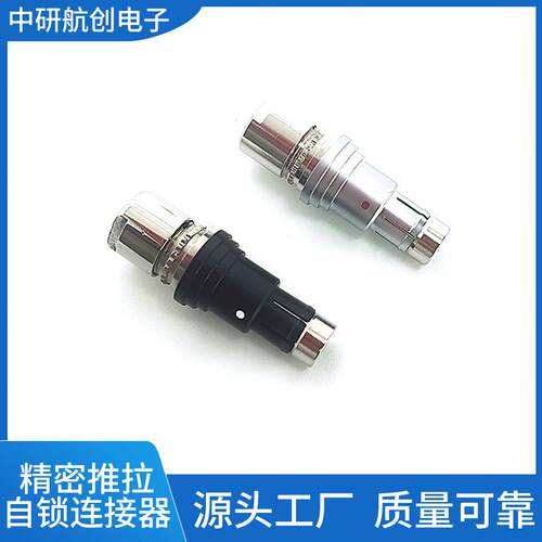 兼容雷莫Fischer推拉自锁航空圆形防水连接器F系列0F-TX07M