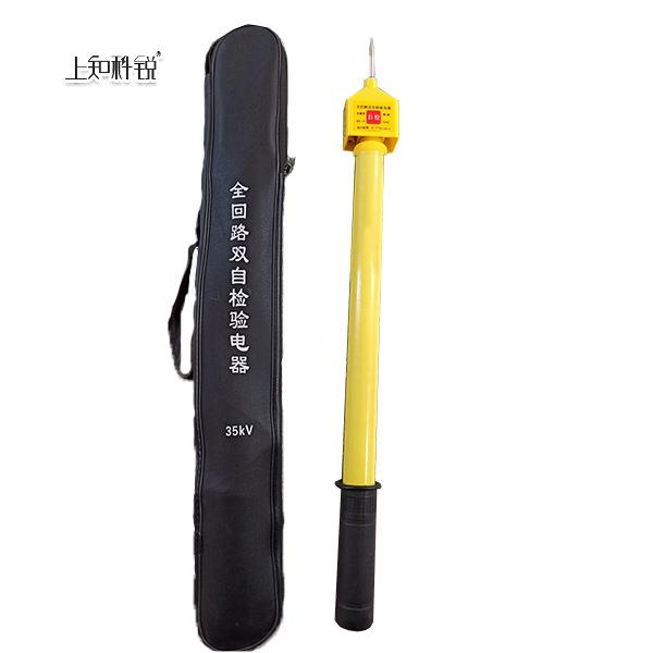 科锐全回路双自检验电器QHL-11声光报警验电笔玻璃钢绝缘试电器