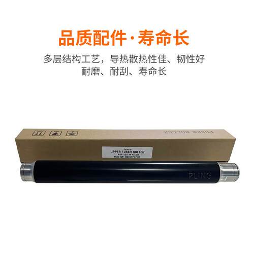 理光MPC2010 C2051 C2530 C2030 C2050定影下辊C2551 压力辊 胶辊