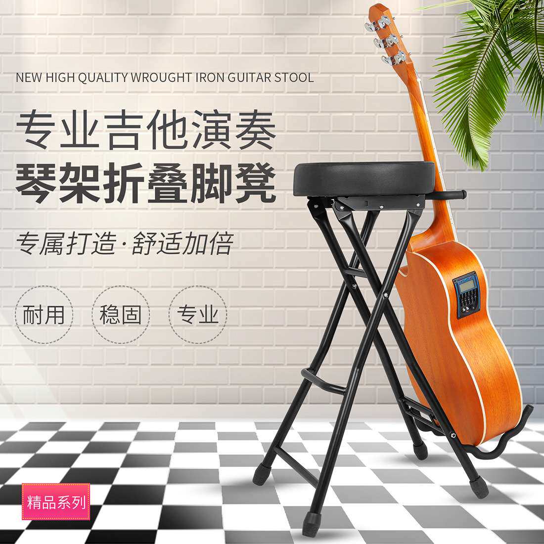 吉他贝司通用一体式折叠座式脚凳演出凳专业吉他凳 吉他凳子椅子
