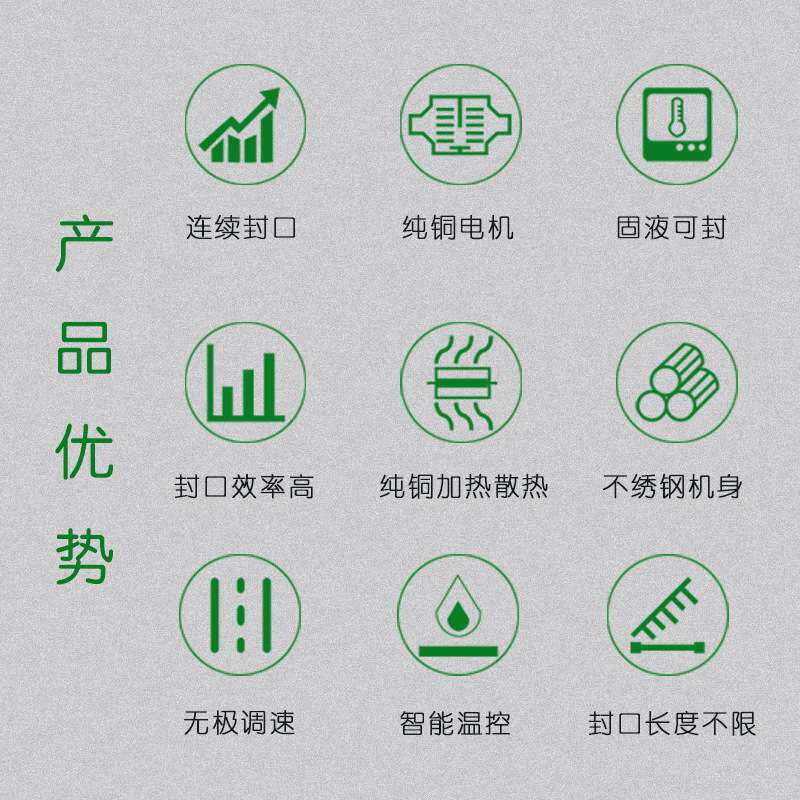 申越FR-900A 喷漆立式连续封口机 立卧两用薄膜袋封口机