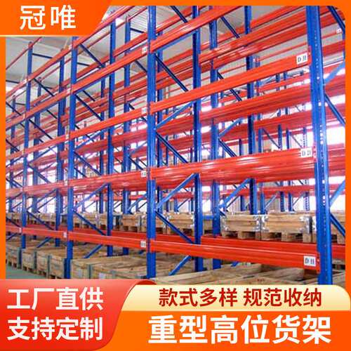 仓储收纳整理货架 可拆卸货架 多层重型加厚超市地下室高位货架