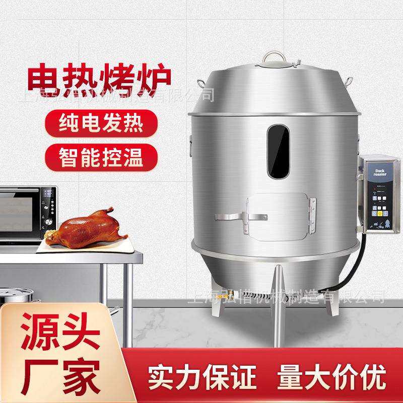 微电脑纯电烤鸭炉 90型电热带玻璃视窗展示 烤鸡鸭鹅烤炉 900焖炉