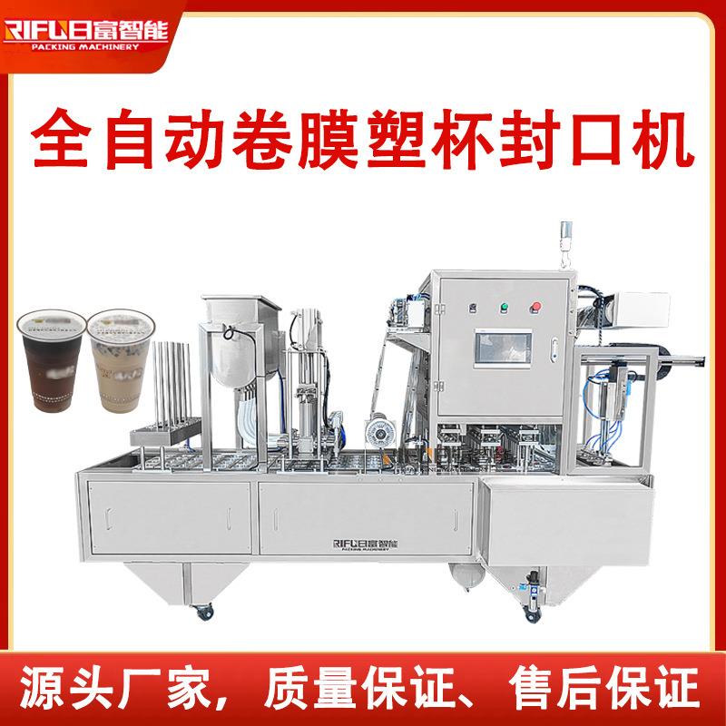 果茶自动灌装封口机绿豆沙杯装水奶茶酸奶灌装封口机生产厂家