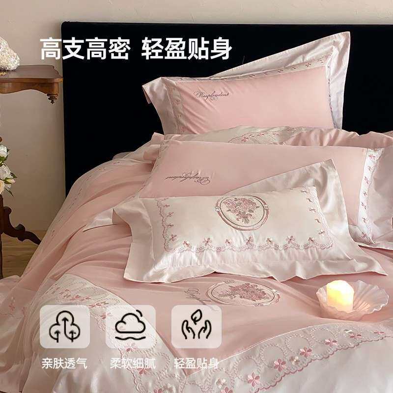法式全棉长绒棉四件套公主花卉刺绣被套纯棉床单1.8m粉色床上用品