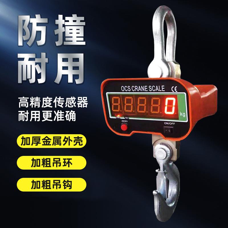 电子吊秤3t吊称吊磅无线电子吊钩秤挂称挂钩秤电子称5T10T行车称