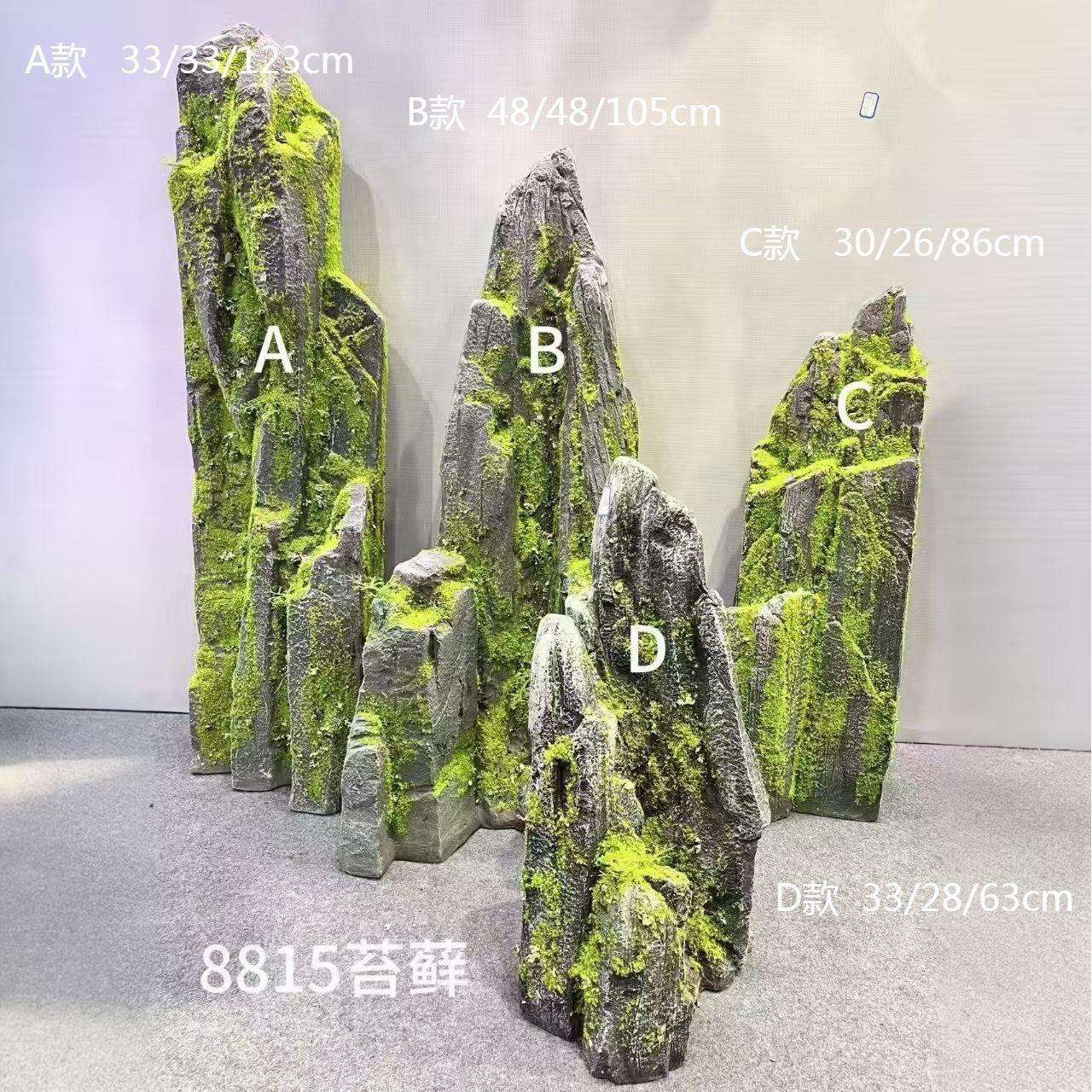 仿真青苔石头摆件石峰 中式庭院花园装饰苔藓虎劈石 石林 峨眉石