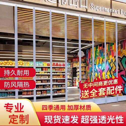 秋冬磁吸pvc软帘超市店铺透明挡风保暖门帘车间工厂隔断帘加厚