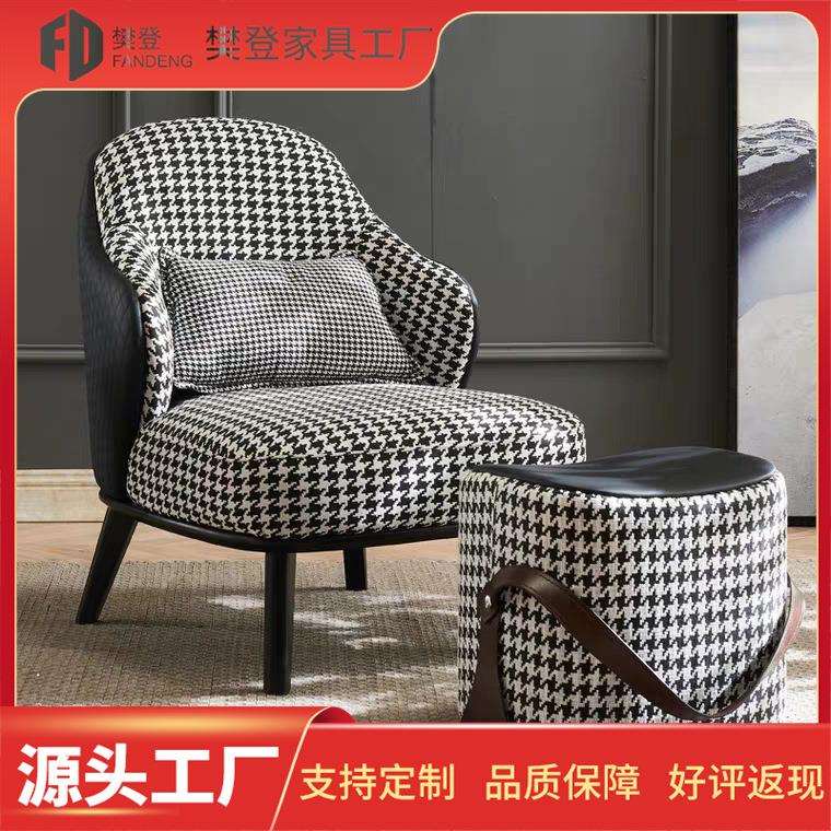 北欧单人沙发椅千格鸟纹设计师休闲凳客厅实木布艺网红沙发皮拼布