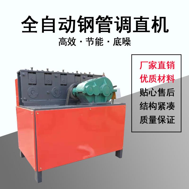 钢管调直除锈刷漆一体机 弯曲变形钢管拉直机 小型钢管除锈机