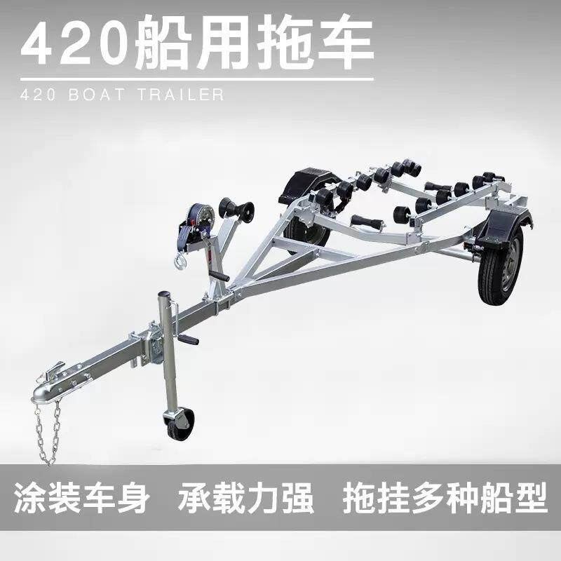 游艇拖车冲锋舟拖车船用拖车橡皮艇玻璃钢船铝合金艇拖车架