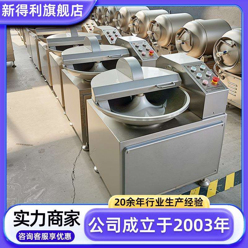 不锈钢20牛肉斩拌机实验室鱼糜高速斩拌设备商用小型丸子斩切机器