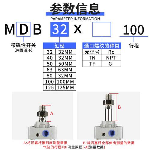 MBB气动大推力标准气缸大全MDBB40/50/63/80/100x75x125x150x200