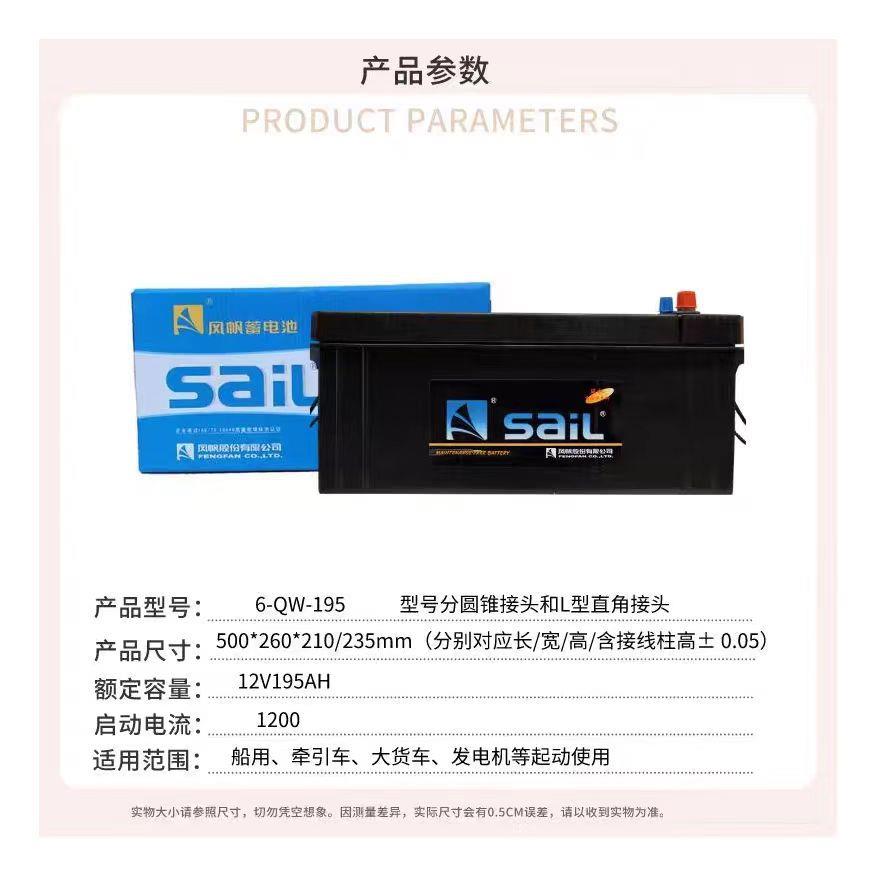 风帆免维护蓄电池6-QW-120B发电机组12V120AH工程车/货车启动电瓶